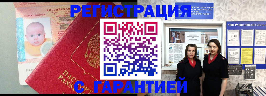 прописка для кредита в Мензелинске