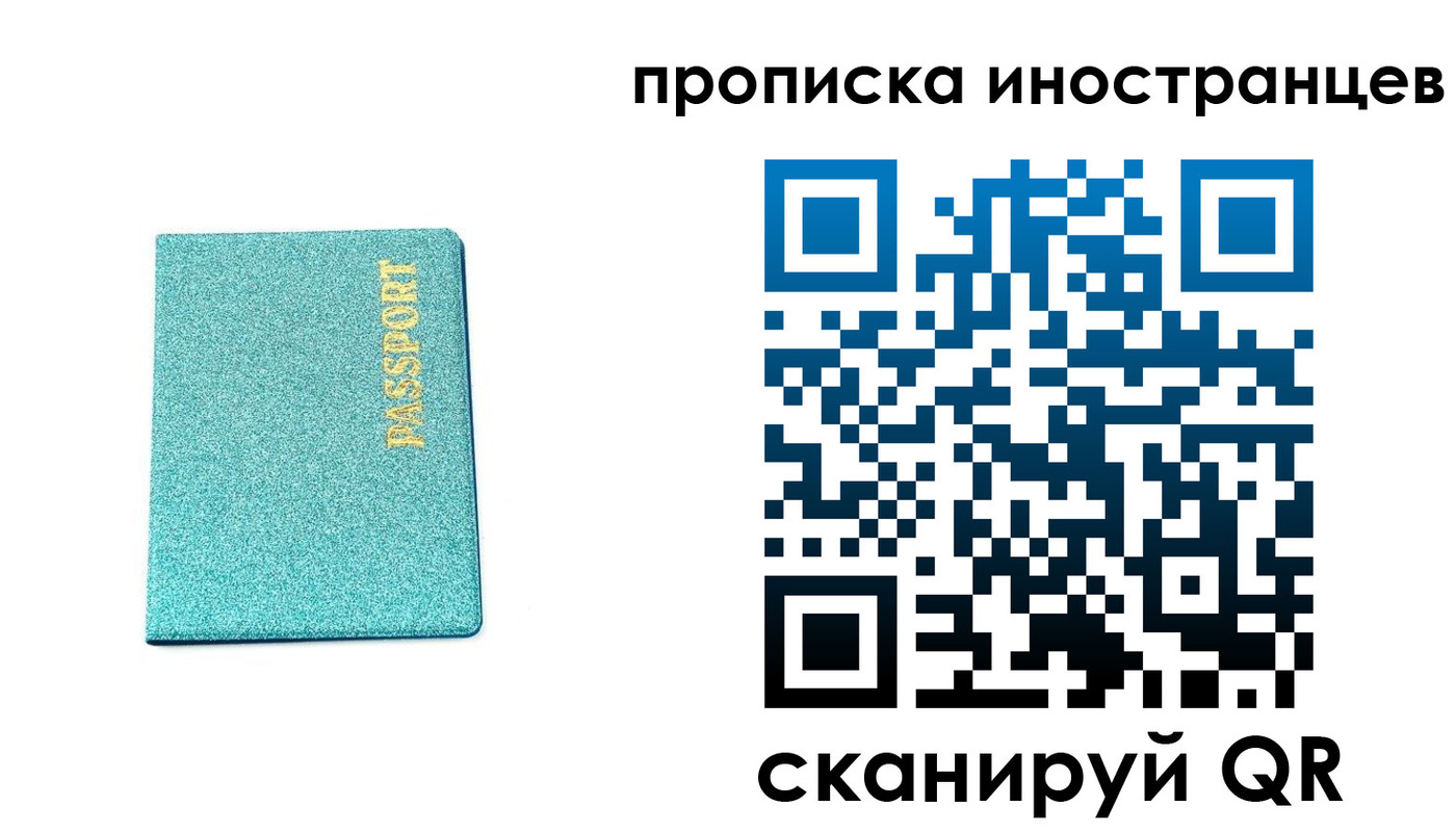 прописка законно в Мензелинске