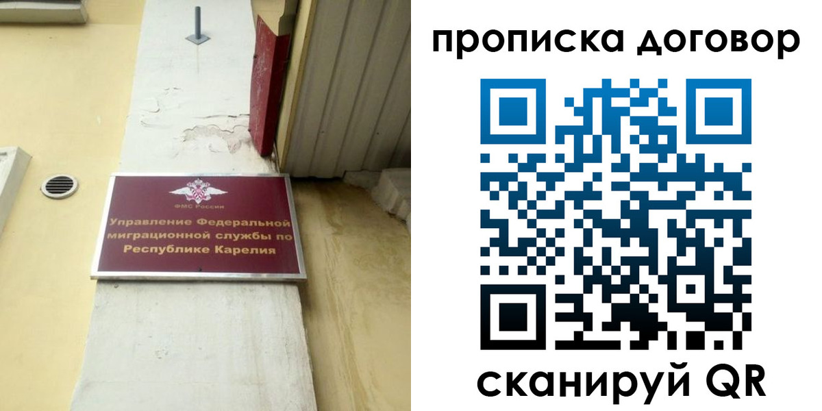 прописка паспорт в Мензелинске