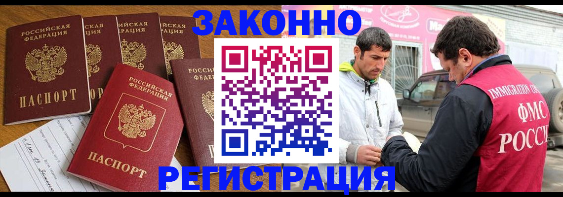 временная регистрация гарантия в Мензелинске