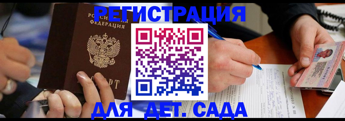 регистрация в Мензелинске