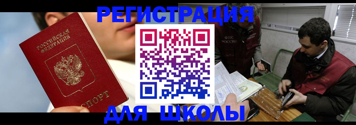 прописка для кредита в Мензелинске