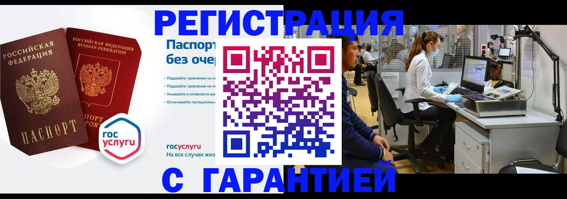 временная регистрация для школы в Мензелинске