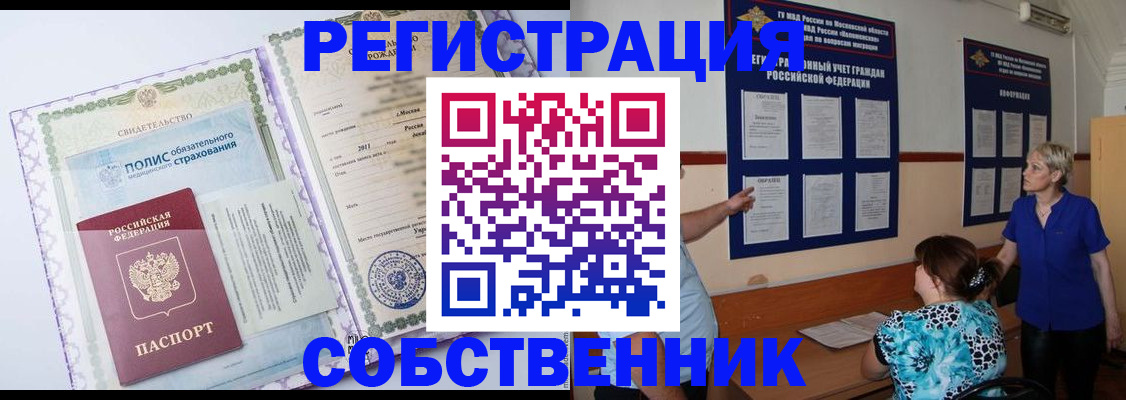 миграционный учет в Мензелинске