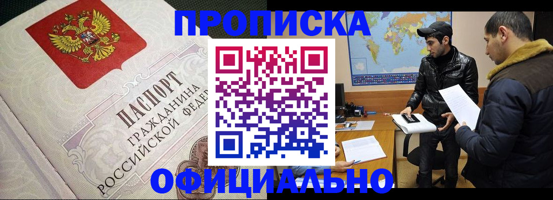 временная регистрация собственник в Мензелинске